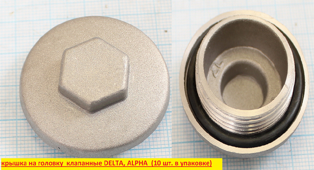 Крышка головки цилиндра клапанная DELTA, ALPHA 